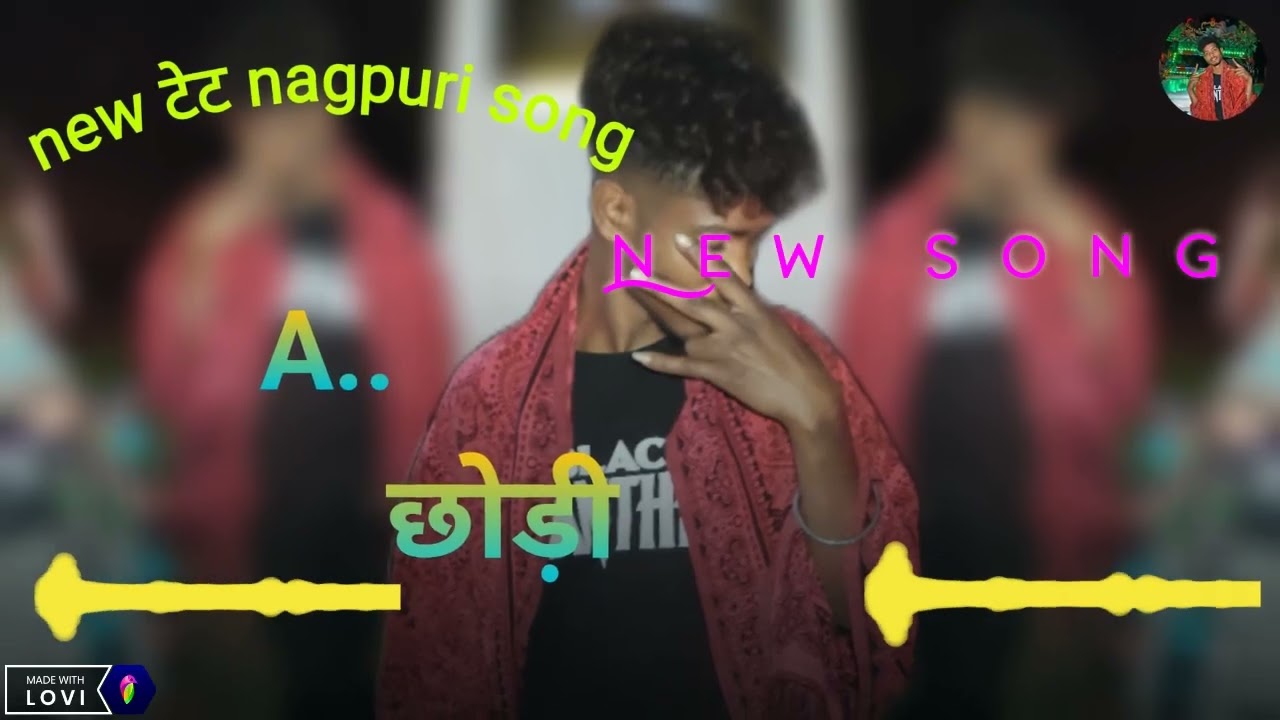 🌿A.. choori / ऐ छोड़ी 🌿 New tate nagpuri song //2026