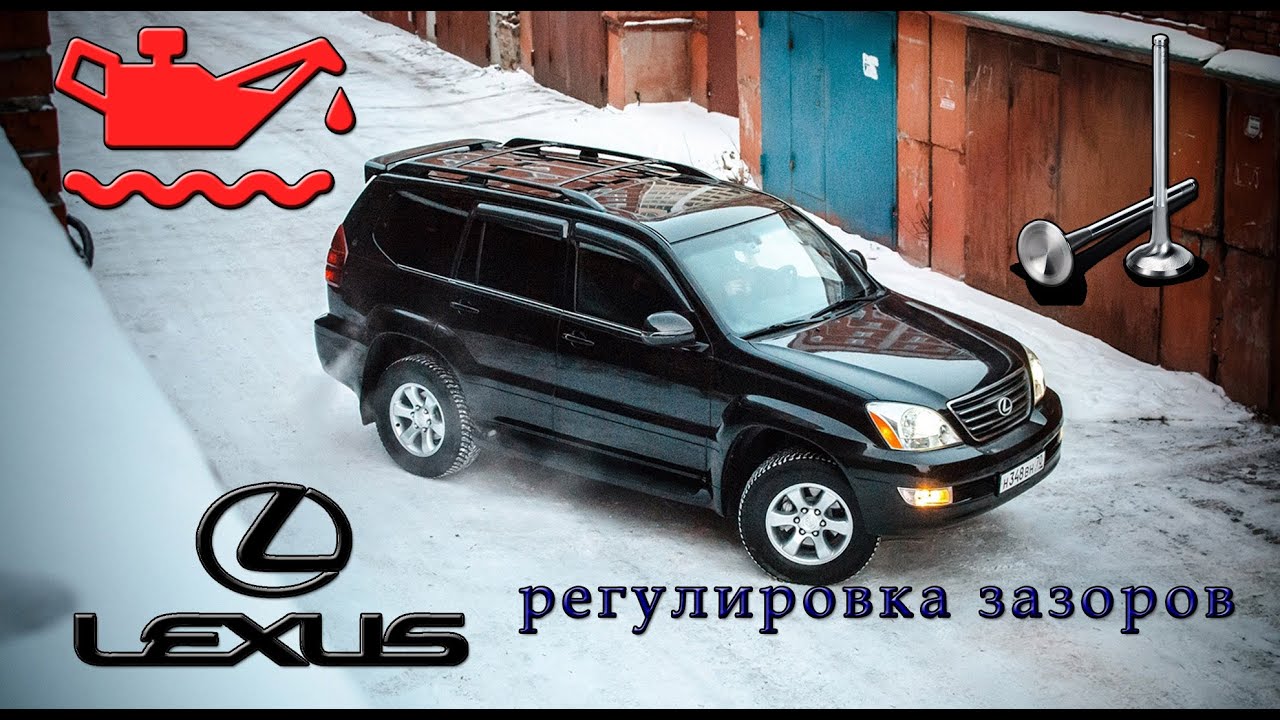 Lexus GX470 регулировка клапанов и замена сальников 2UZ-FE