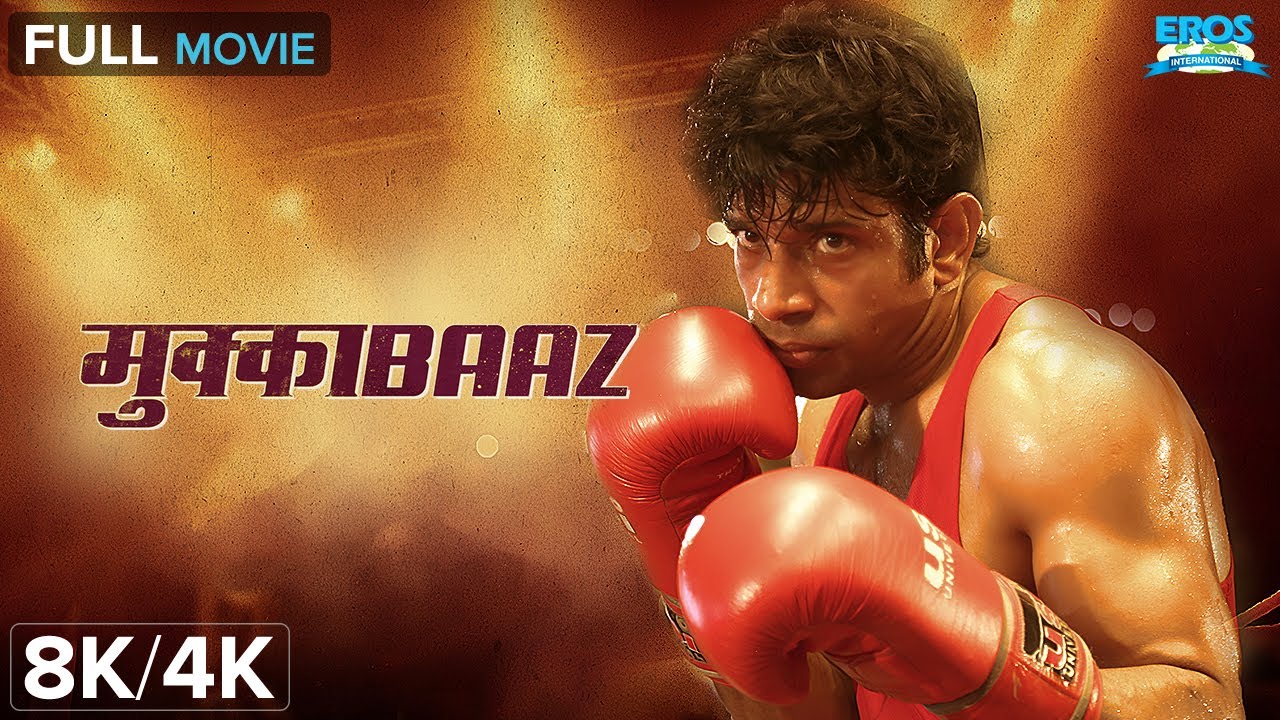 Mukkabaaz - Full Movie (8K Ultra HD) | Vineet Kumar Singh, Zoya Hussain, Jimmy Shergill, Ravi Kishan