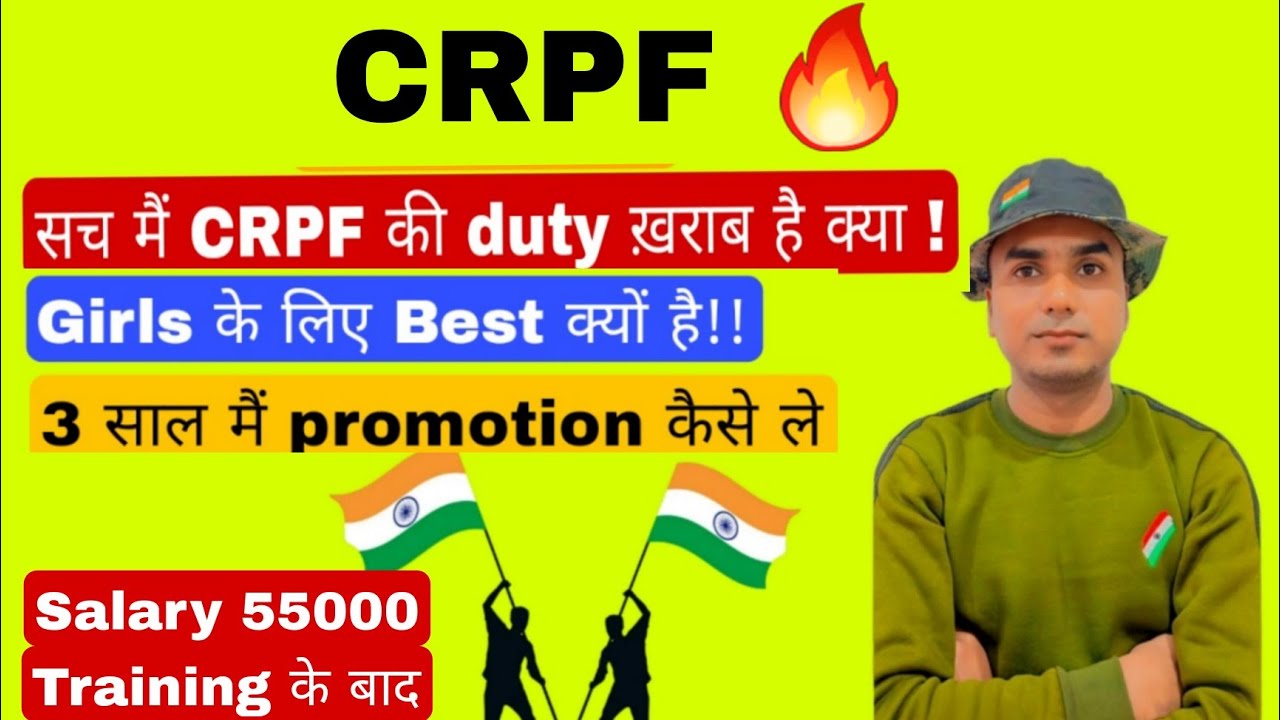 आप की भी first choice CRPF हैं तो यह जरूर देख लेना || ssc gd 2022 || ssc gd crpf job profile