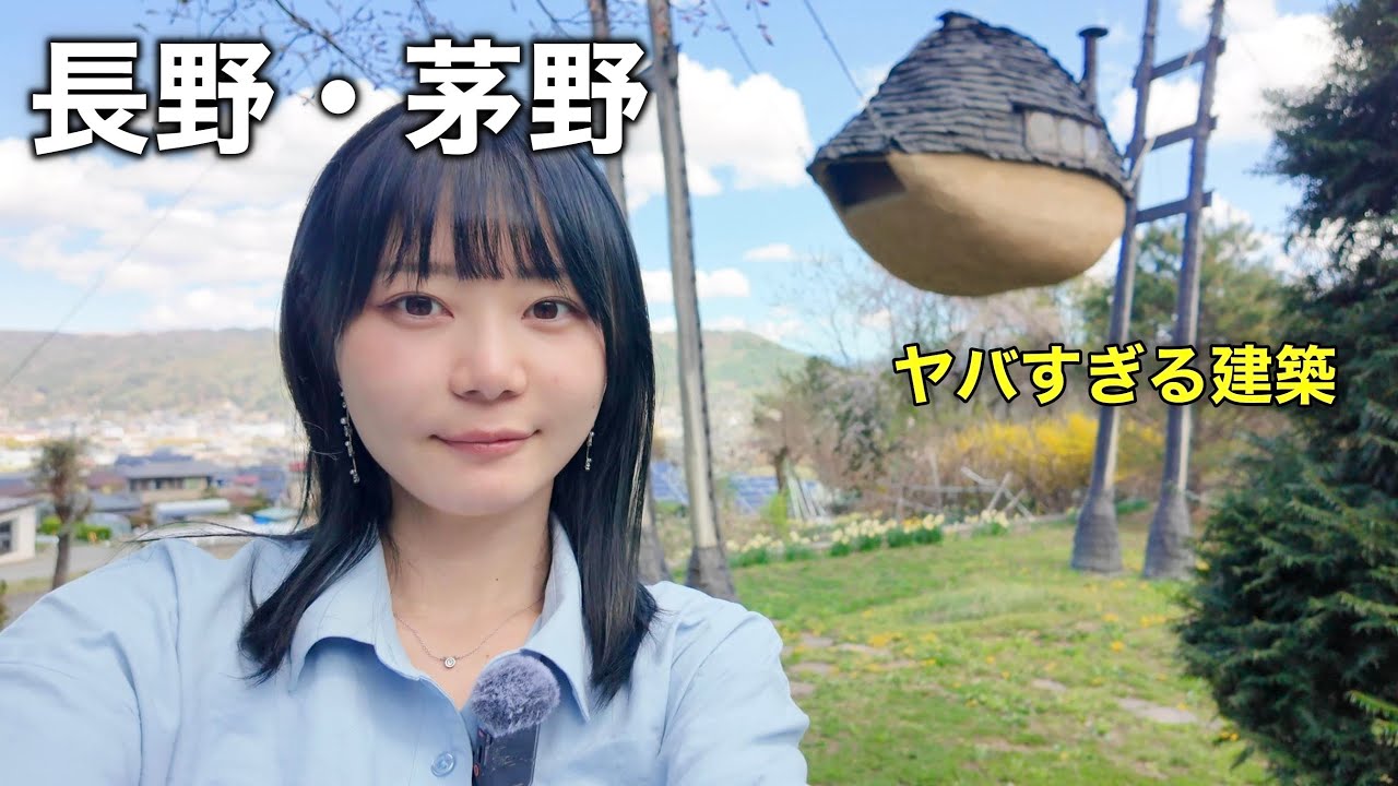 長野県茅野市に8万円の高級建築ツアーがあると聞いて潜入したら危険すぎました・・・