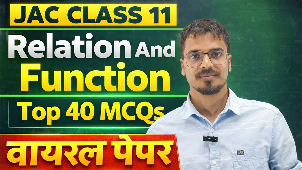 JAC Class 11 Relation and functions important Objective Question Ashu sir jharkhand board class 11