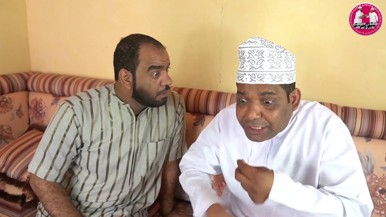 الوجه الحقيقي - تمثيل عادل الجساسي وعبدالله السكيتي تصوير ثاني الشكيلي