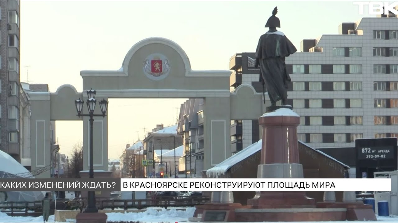 Памятник командору Резанову уберут с площади Мира в Красноярске