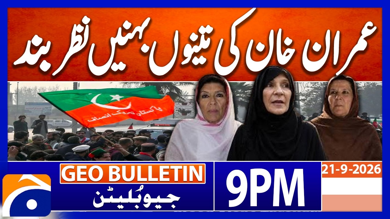 Aleema Khan, Uzma Khan & Noreen Niazi - Major Updates | Geo News 9 PM Geo Bulletin | 21st Sep 2026