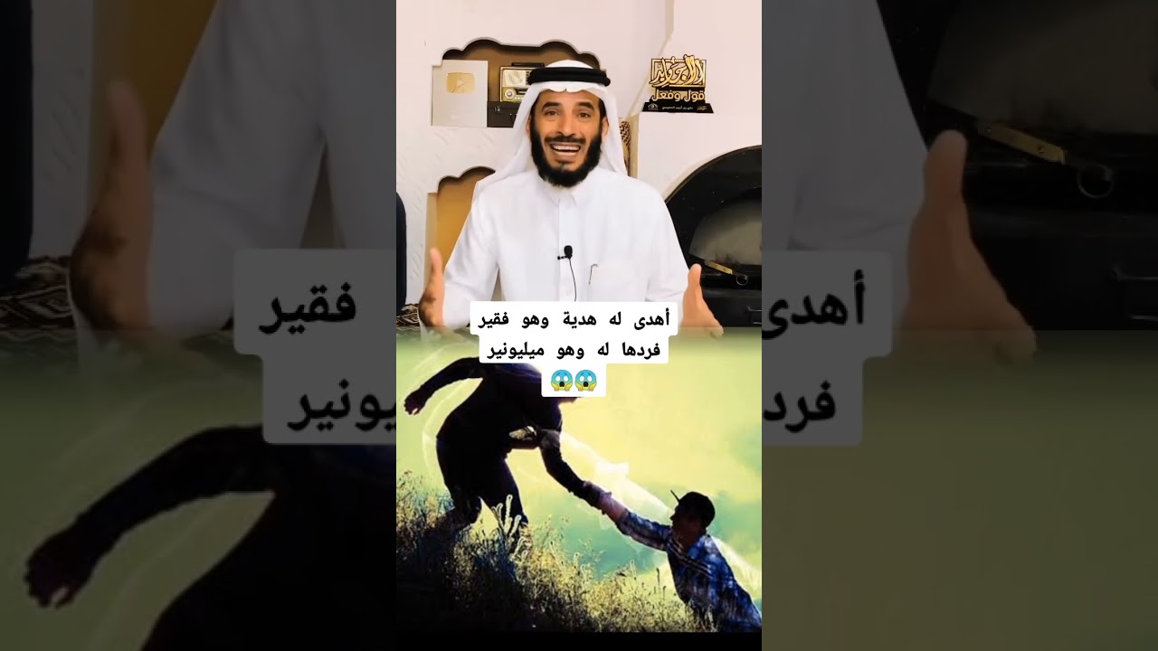 قصة عجيبة لرجل رد الجميل و لا نسى و قفت صاحبة لما كان محتاج فلوس 