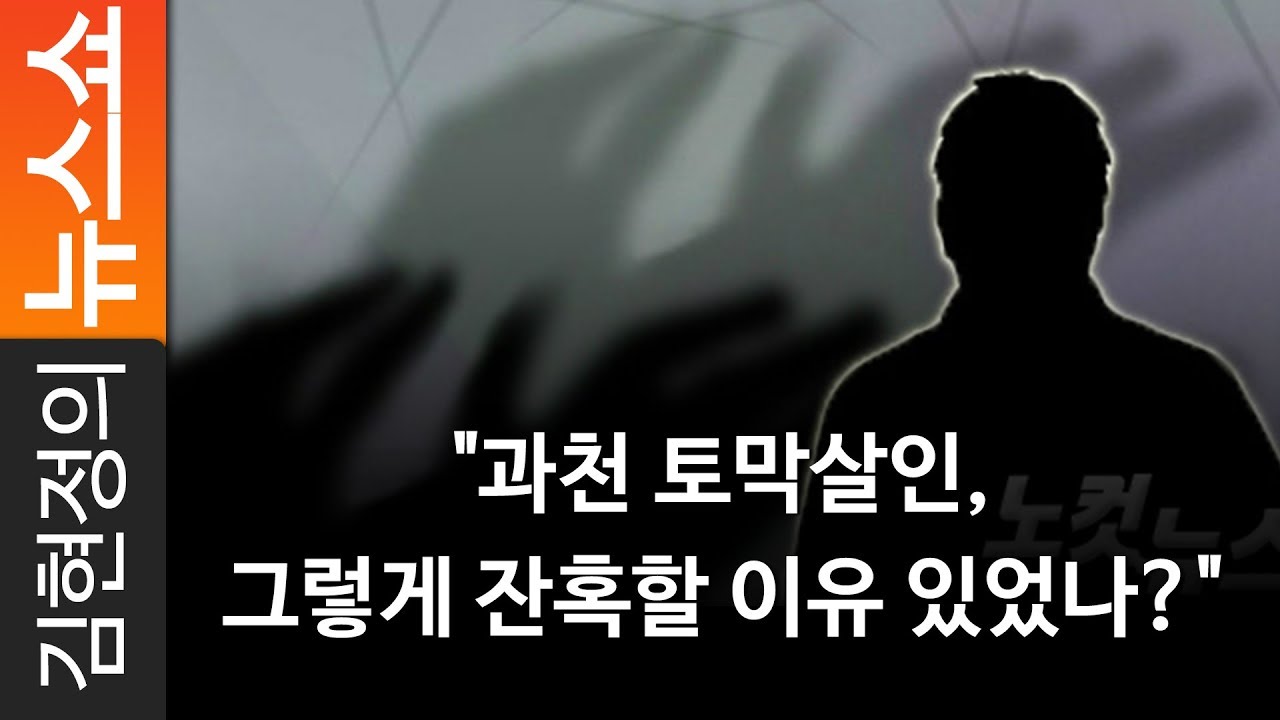 김현정의 뉴스쇼 [탐정 손수호] 