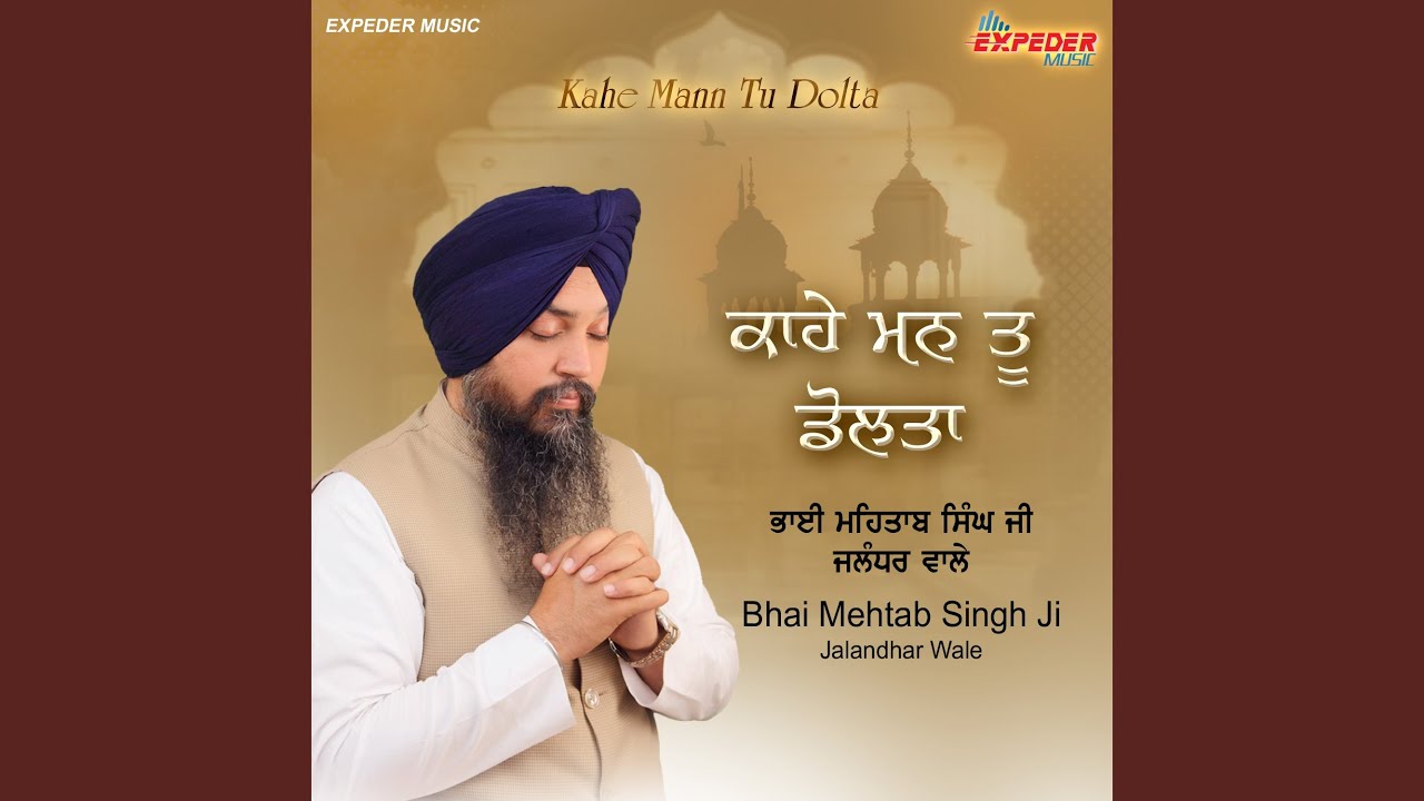 Kahe Mann Tu Dolta