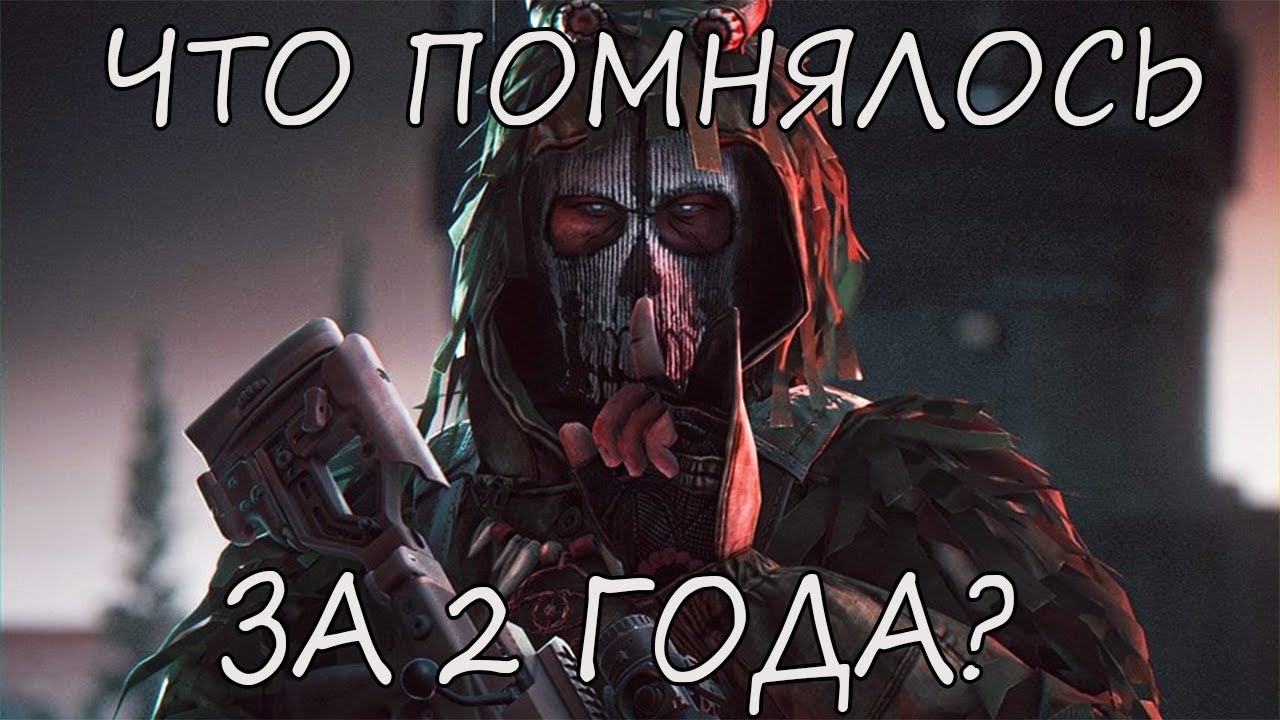 Escape from Tarkov спустя 2 года отсутствия в игре
