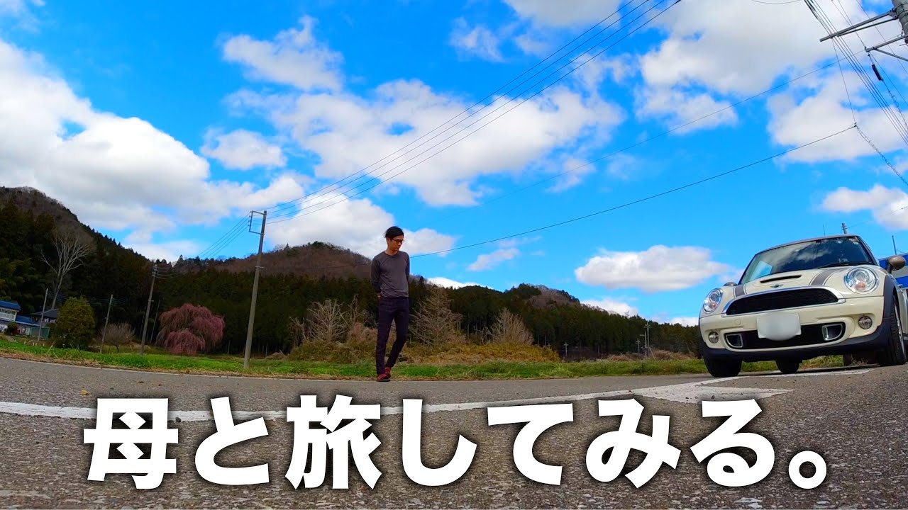 母を連れて１泊２日ドライブ旅【栃木県日光市】