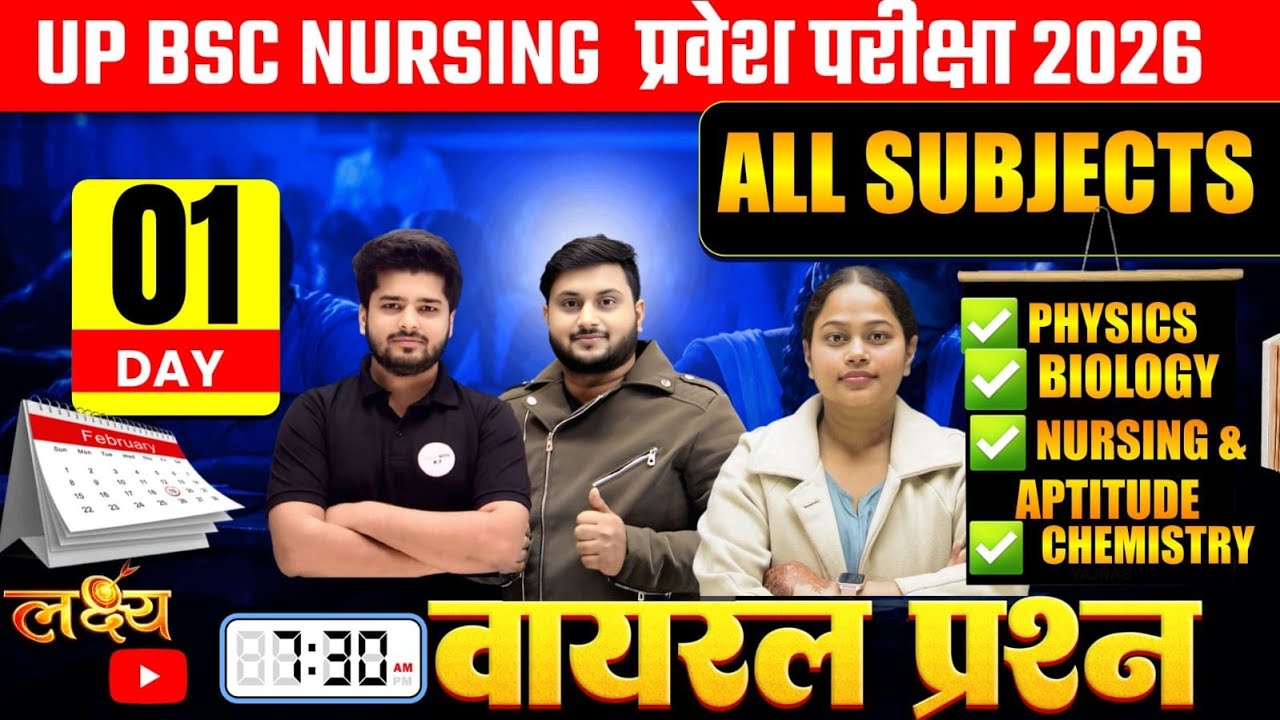 UP B.Sc Nursing 2026 | PYQ + VVI Questions | Guaranteed Exam Level | Live Session 12