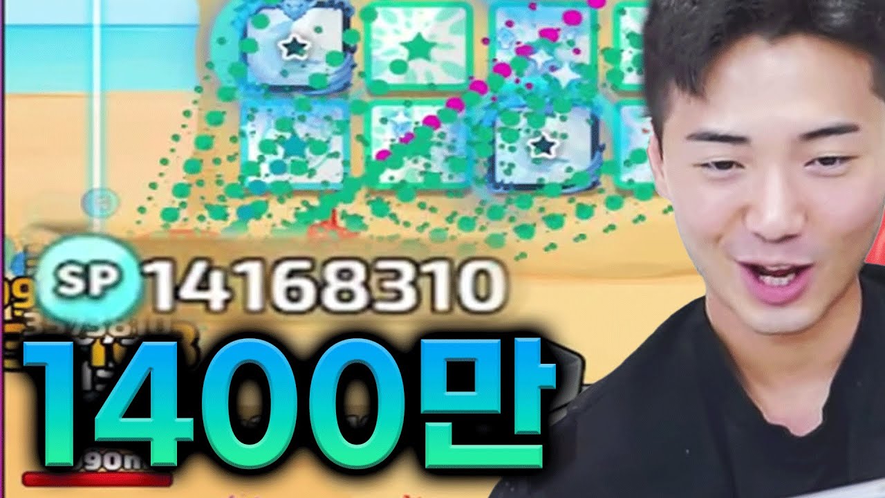 에너지 딜 무려 1억!! SP1400만의 에너지 협동전! 역대급 딜이다...