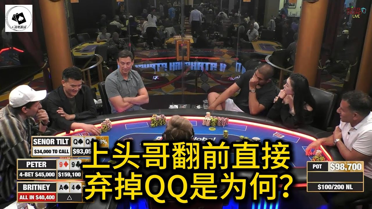 Brandon惨遭大型Bad Beat，上头哥怒弃QQ很上头！2025 Hustler Casino Live 第83期第2集 德州扑克