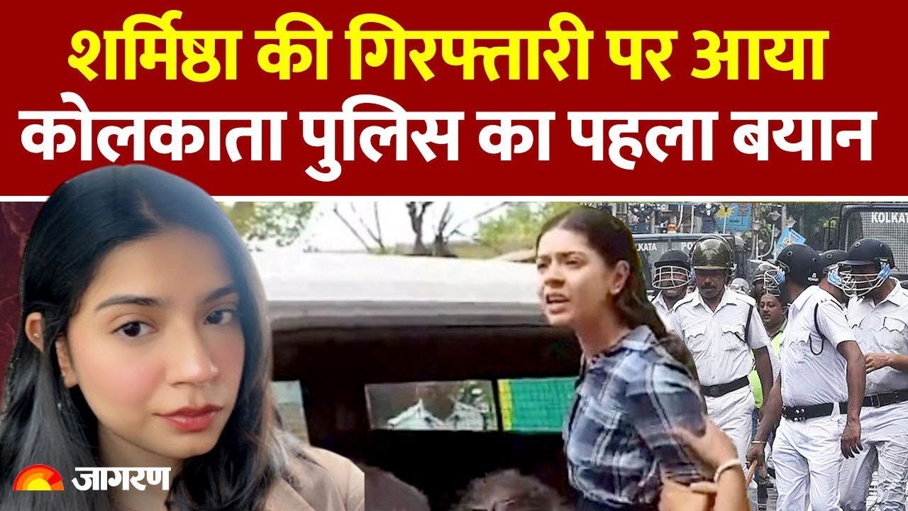 All Eyes On Sharmistha: शर्मिष्ठा पनोली की गिरफ़्तारी पर क्या बोली Kolkata Police? |Operation Sindoor