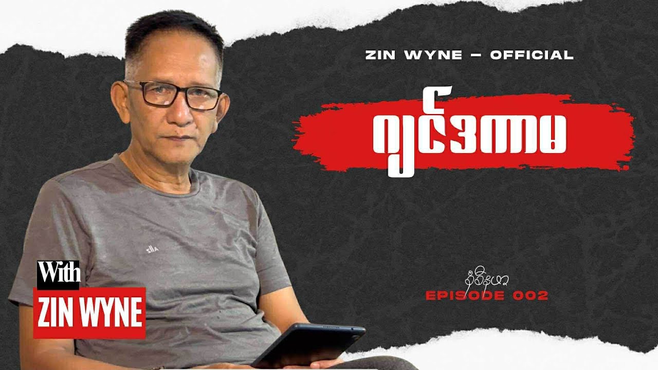 ဂျင်တကာမ