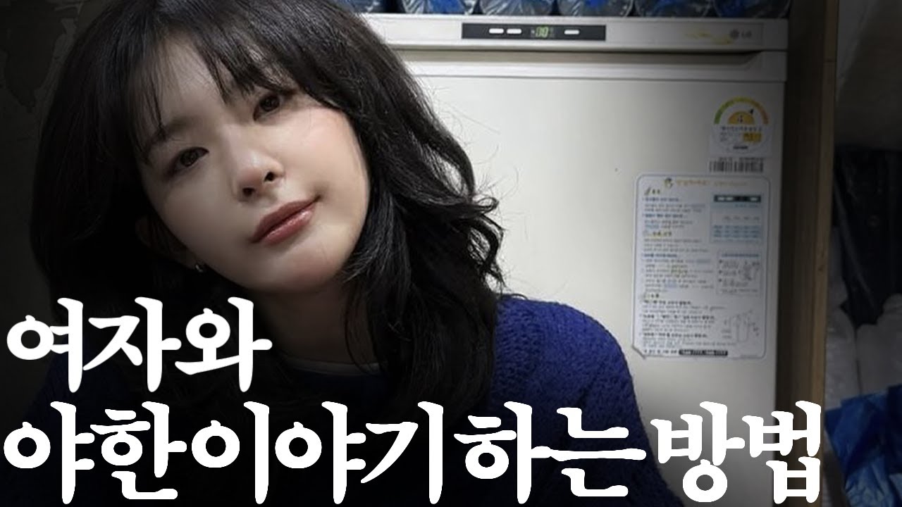 잠자리에서 크기때문에 어색해지지 않으려면