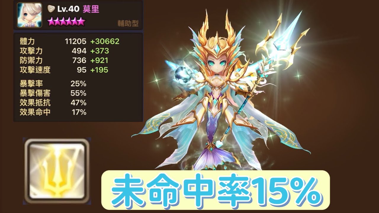 魔靈召喚｜RTA光人魚🧜‍♀️｜曾經的神角🥹現在能見度超低😩RTA對戰運用｜summoner war