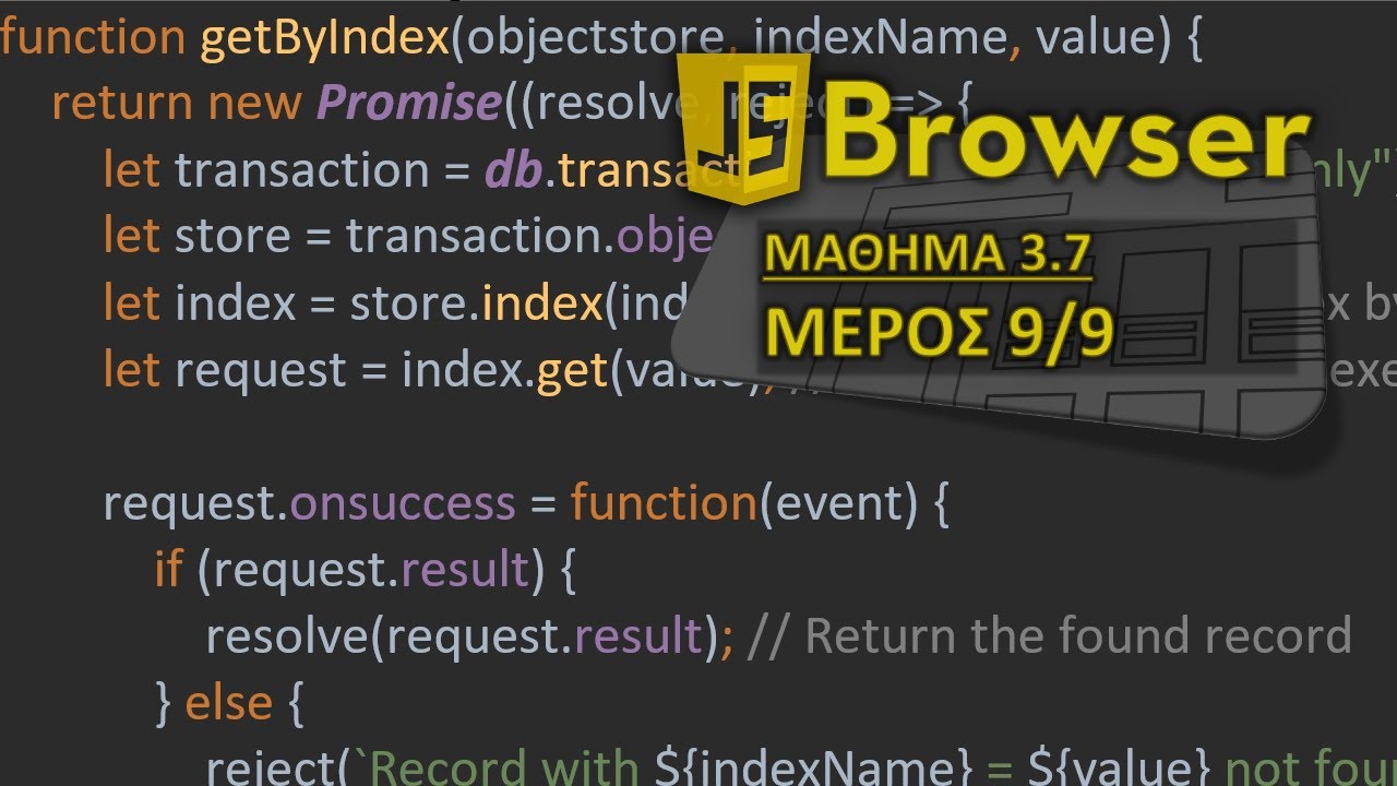 JS BROWSER - ΜΑΘΗΜΑ 3.7 - IndexedDB - ΜΕΡΟΣ 9 ΑΠΟ 9 - Indexes