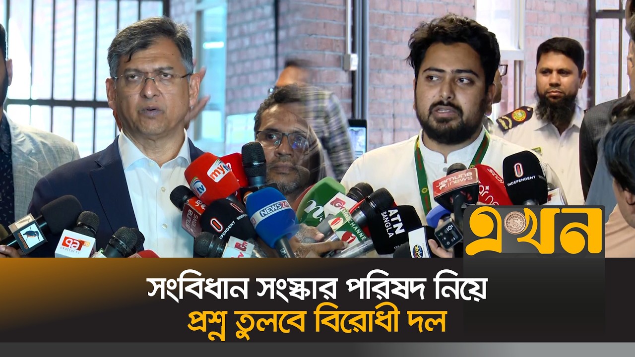 ৩০ এপ্রিল পর্যন্ত চলবে ত্রয়োদশ সংসদের প্রথম অধিবেশন | Parliament | Constitution Reform | Ekhon TV