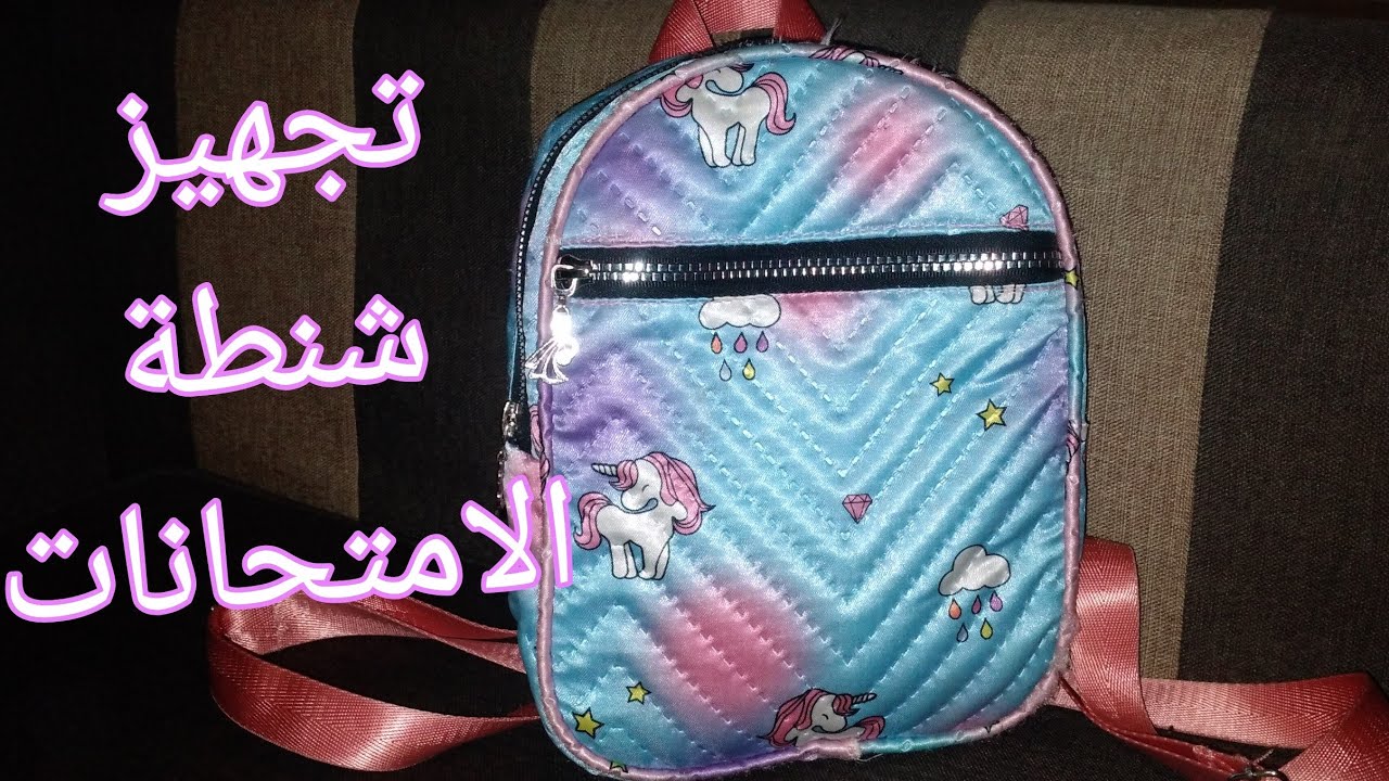 تجهيز شنطة الامتحانات🎒بأهم الادوات المدرسية الاساسية
