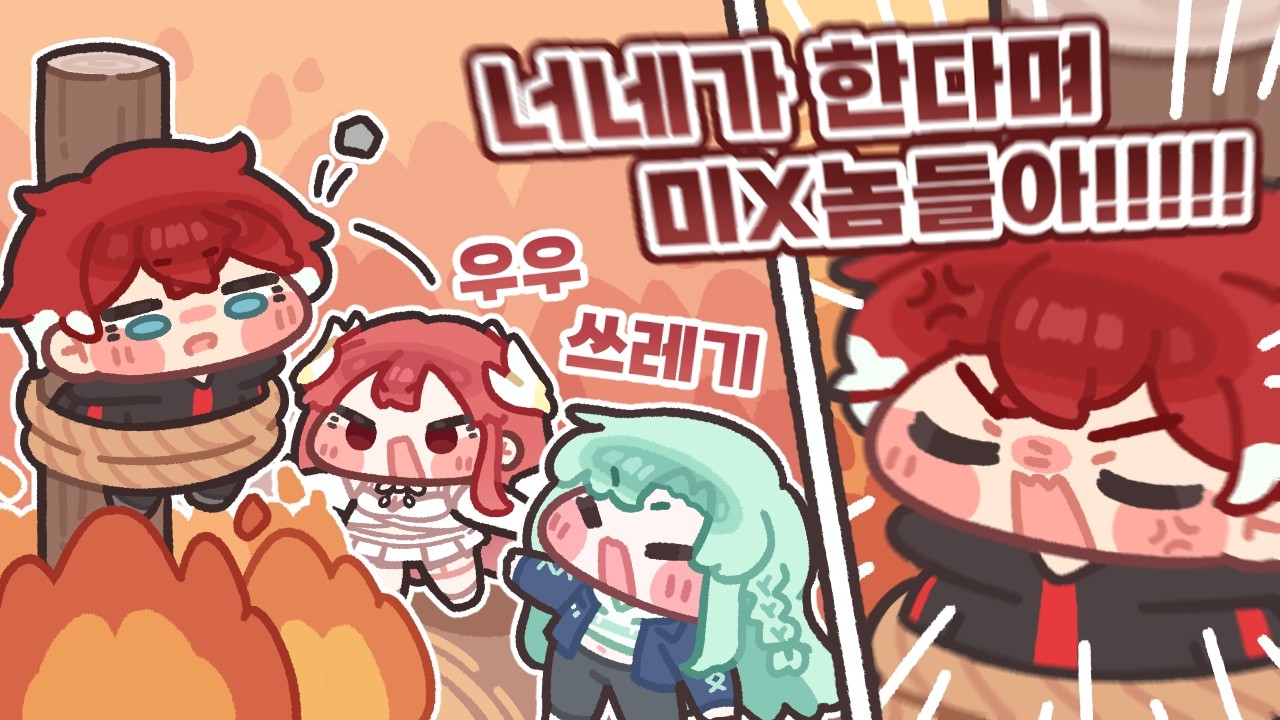 정정당당하게 선동과 날조로 승부한다. #원신 #동아리 #합류합니다