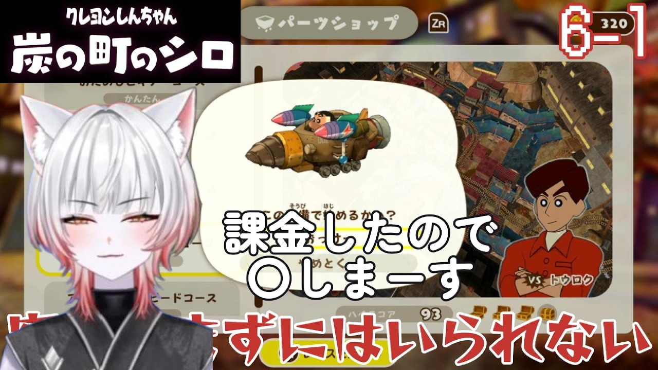 突っ込まずにはいられない！【クレヨンしんちゃん炭の町のシロ　6-1】※ネタバレあり