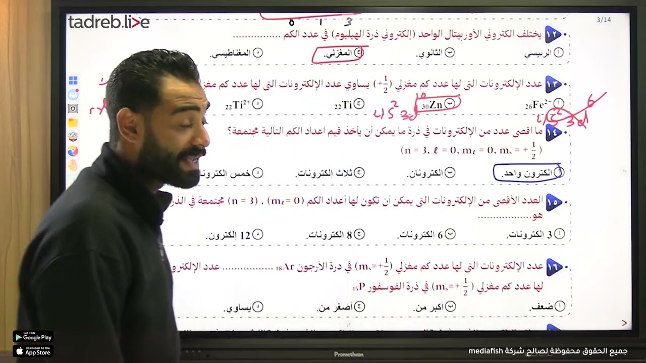 تطبيقات علي قواعد التوزيع الالكتروني | الصف الثانى الثانوى | الاستاذ/محمد سلامة