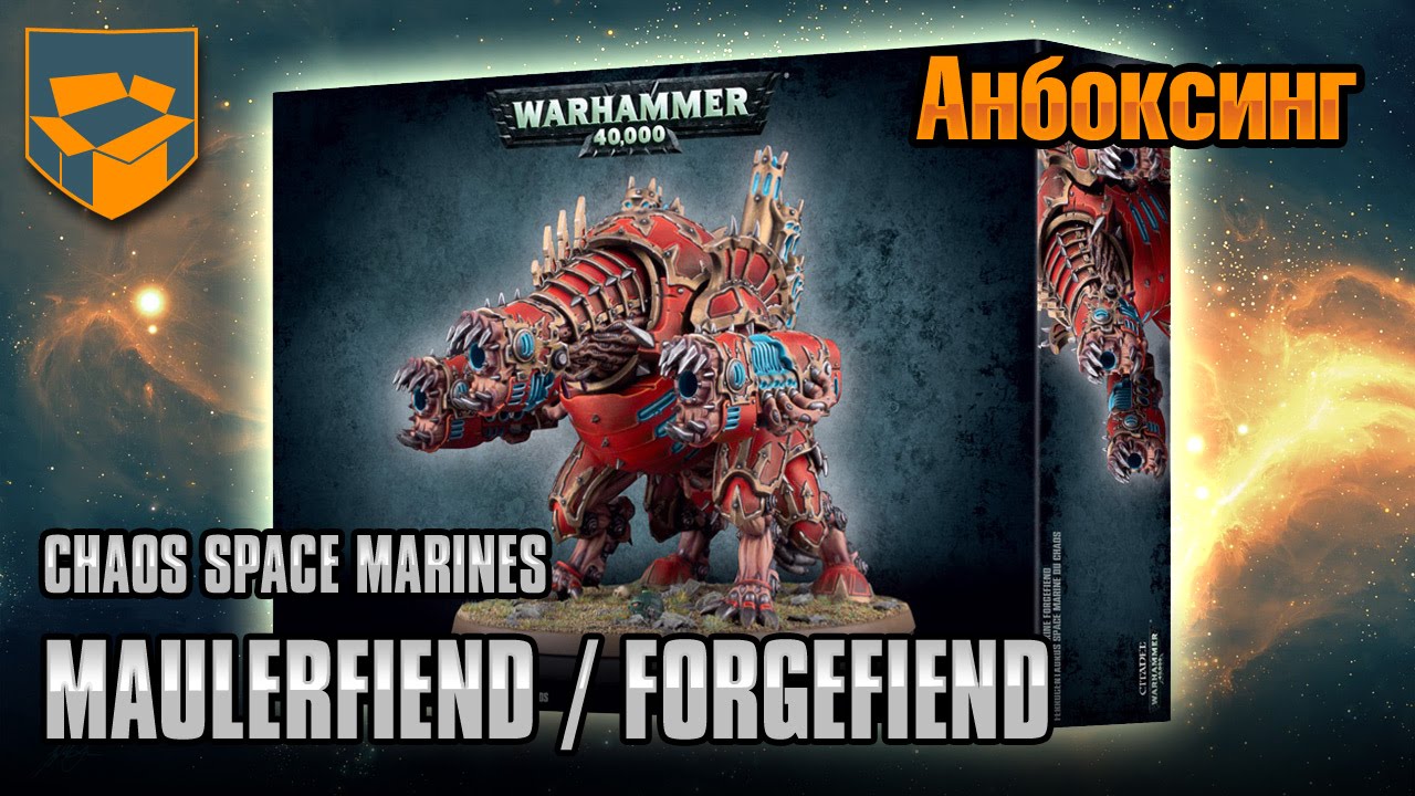 Анбоксинг   Chaos Space Marines Maulerfiend