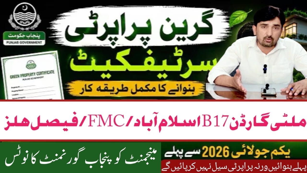 Faisal Hills | FMC | Multi garden B17 Islamabad | Green property Certificate | Notice | updates 