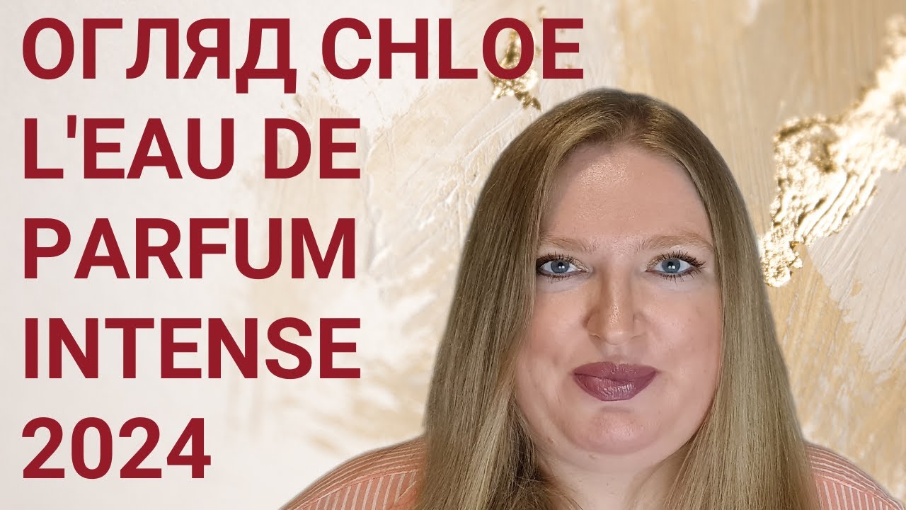 НОВИЙ ПАРФУМ CHLOE L'EAU DE PARFUM INTENSE 2024