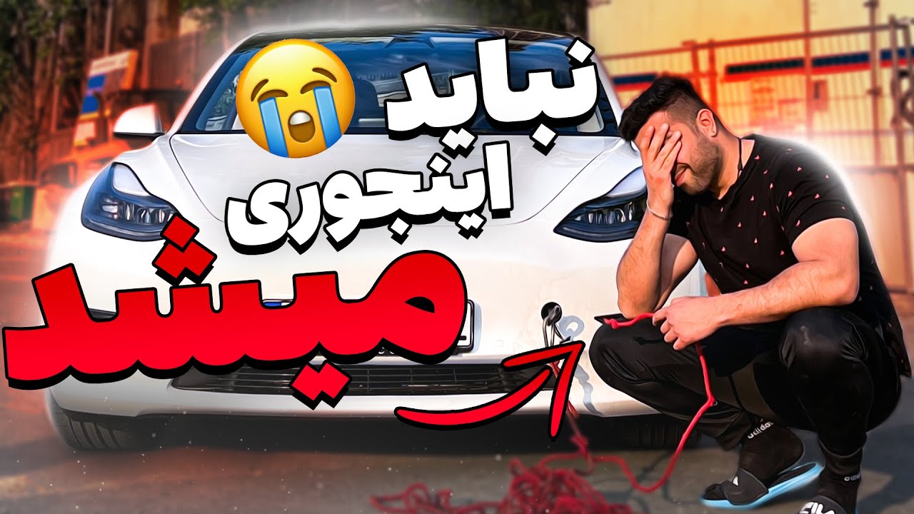 بدترین اتفاقی که برام افتاد 😣 | مگنت فیشینگ زیر برج ایفل | Magnet fishing Paris