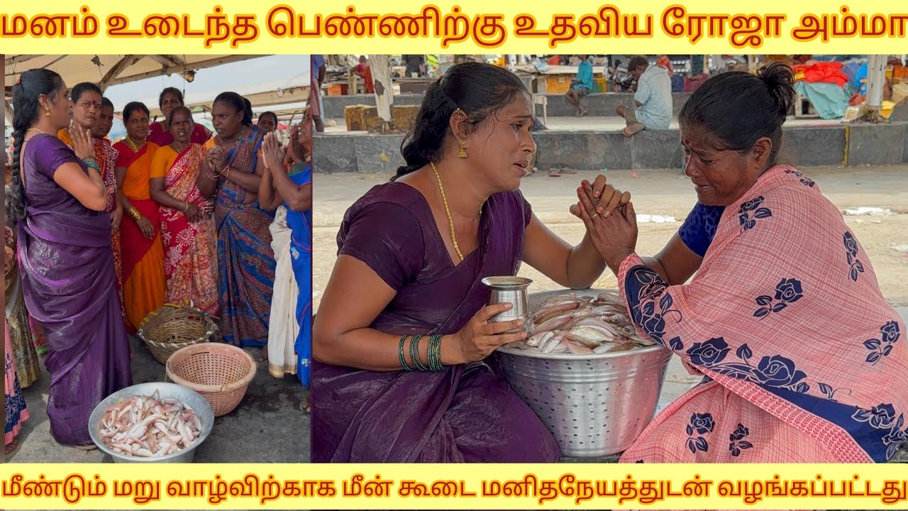 ஆதரவற்ற அந்தப் பெண்ணின் குமுறல் என் மனம் தாங்கவில்லை மறுவாழ்விற்காக உதவினேன் இதுவும் ஒரு மனிதநேயம்😭🙏