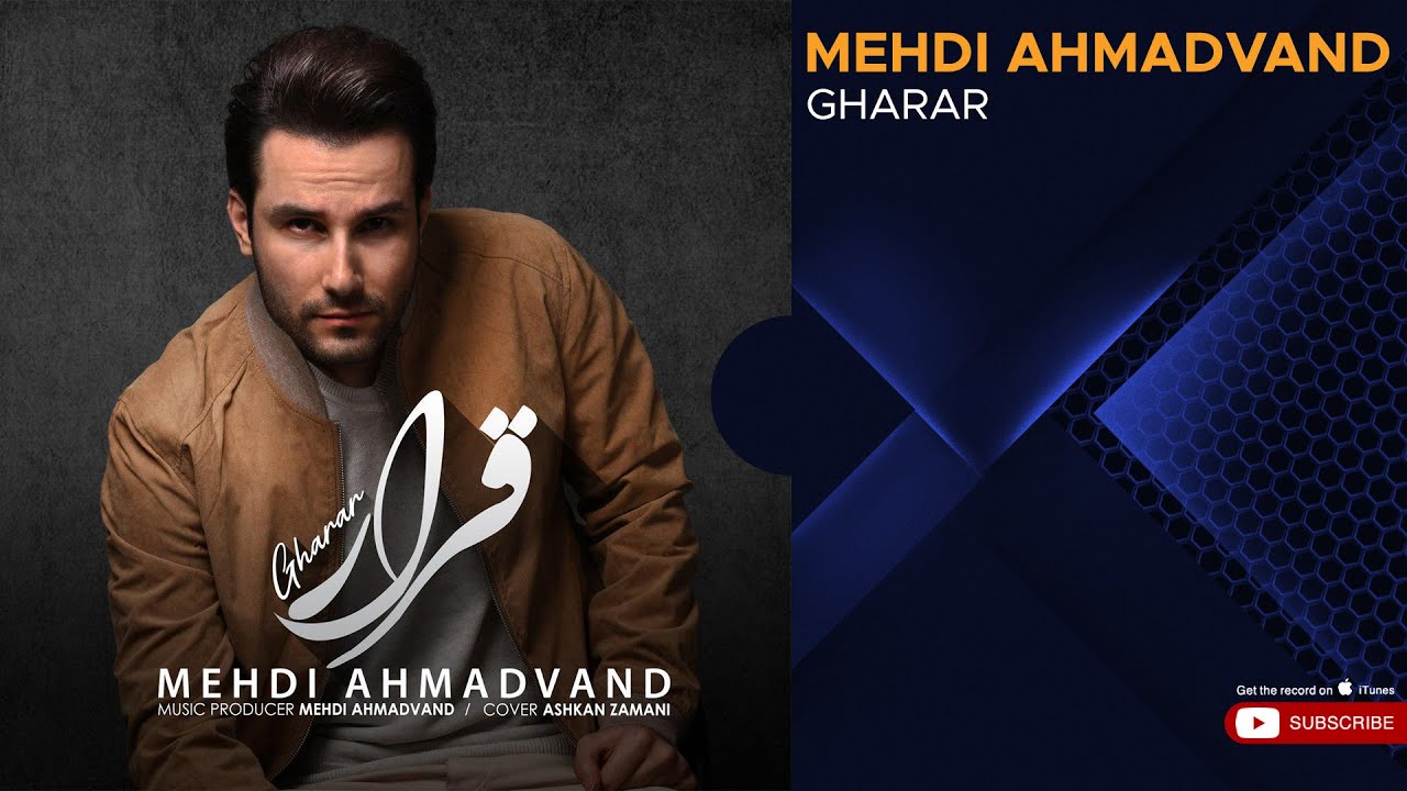 Mehdi Ahmadvand - Gharar ( مهدی احمدوند - قرار )