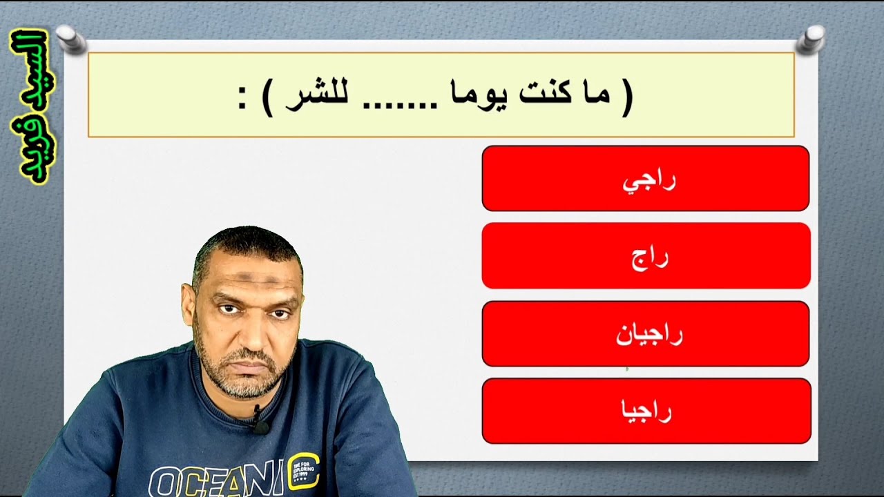 حل تدريبات نحو وقصة الصف الأول الثانوي نظام جديد مع السيد فريد