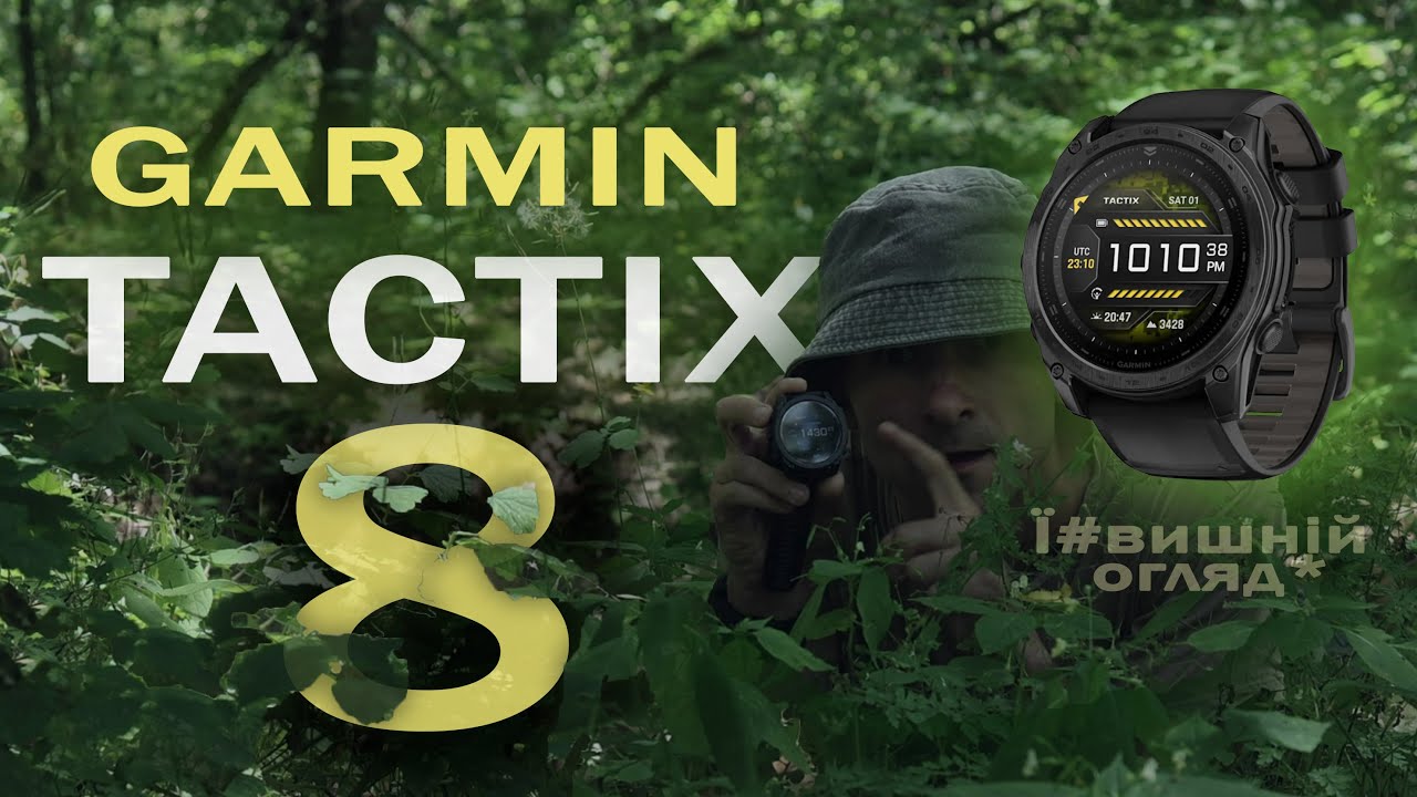GARMIN TACTIX 8 Що в них такого? огляд функцій та порівняння.
