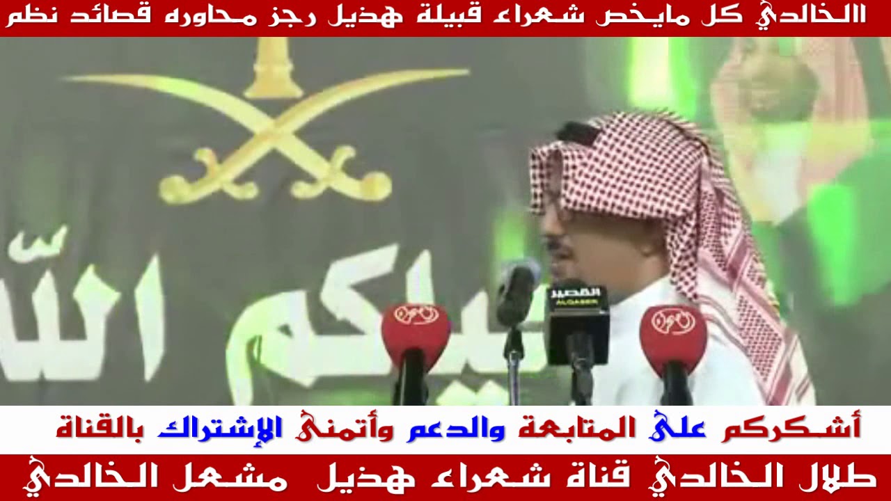 حبيب العازمي ||  عباد السفياني || واصبح الشاعر مايسوى غترة الفناني