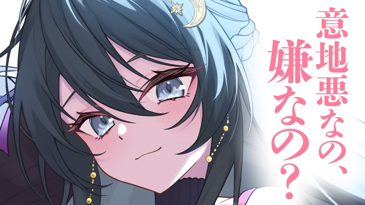 【お姉さん/いちゃいちゃ】僕のことをなんでもお見通しなお姉さんは今日も寝る前に意地悪してくる【男性向けシチュボ/ASMR/ロールプレイ】