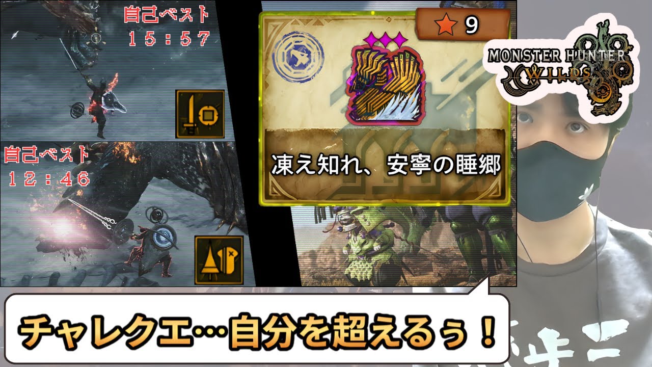 歴戦王ダハド チャレクエやるでぇ～| モンハンワイルズ | 周回ライブ配信#20| たすくん_モンハン