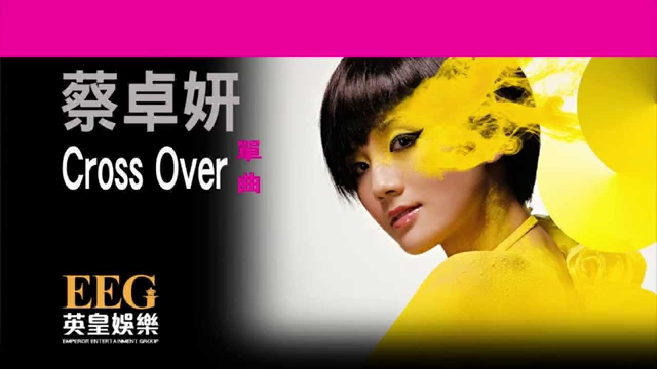 蔡卓妍 Charlene Choi《Cross Over》[Lyric MV]