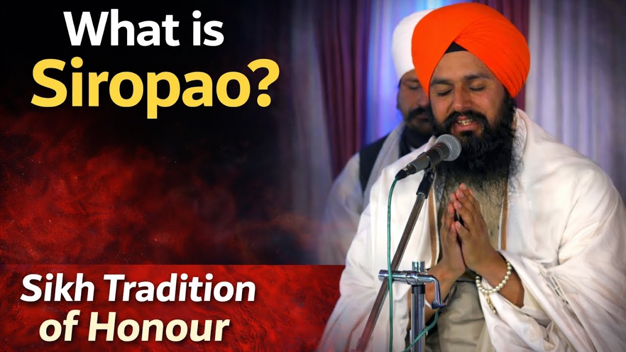 ਸਿਰੋਪਾਓ ਕੀ ਹੈ? ਕਿਸਨੂੰ ਤੇ ਕਿਉਂ ਦਿੱਤਾ ਜਾਂਦਾ ਹੈ? | Sikh Maryada  #gurbanishorts #katha #siropao