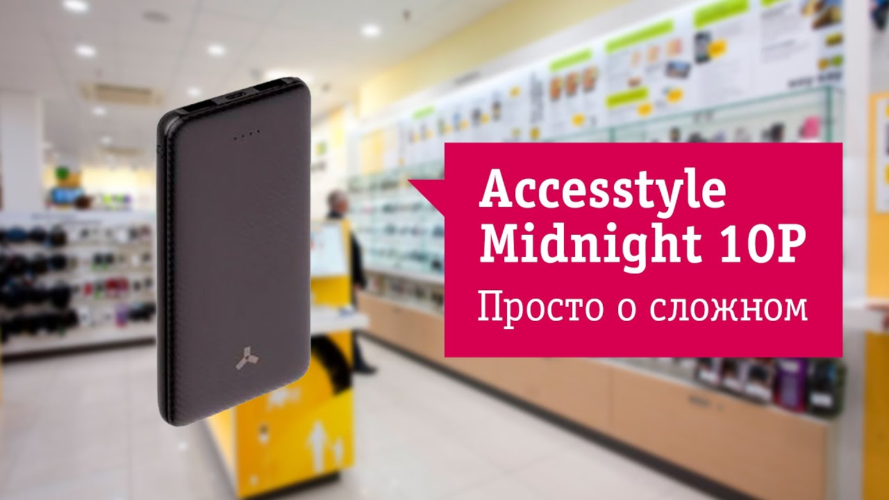 Основные фишки внешнего аккумулятора Accesstyle Midnight 10P