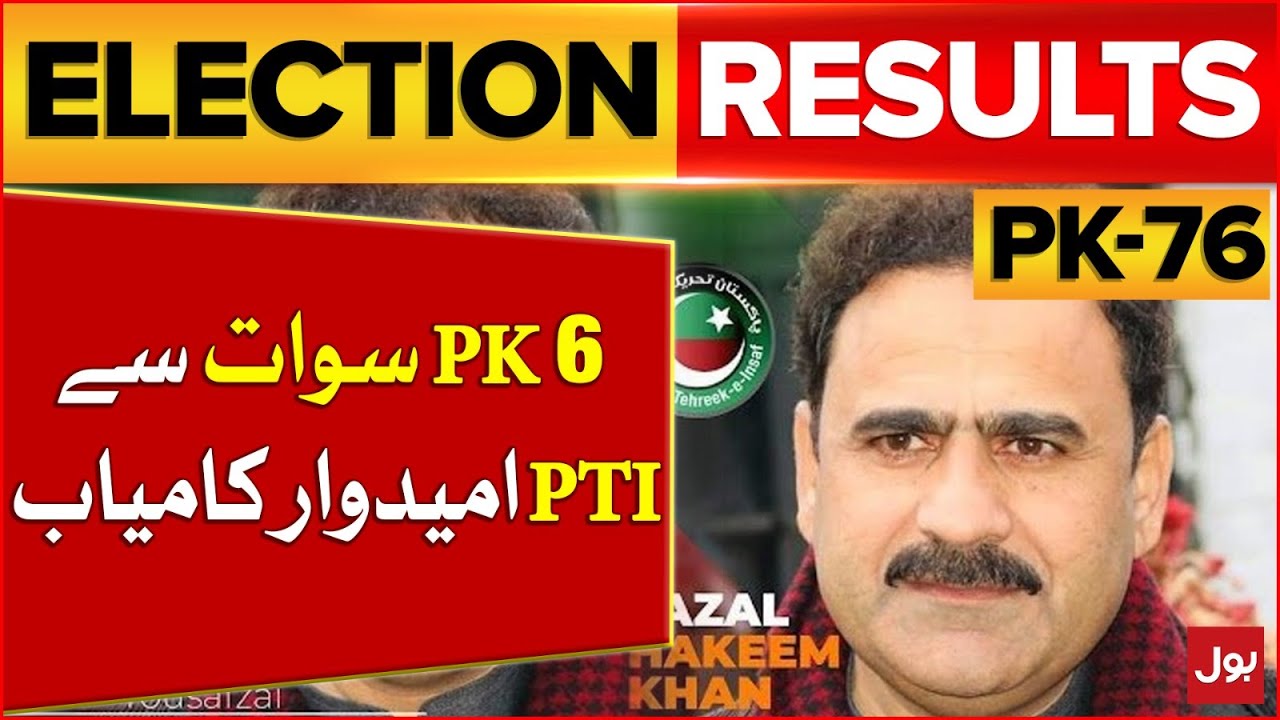 Election In Pakistan 2024 | PK 76 Swat Result | PTI Candidates Won | Breaking News