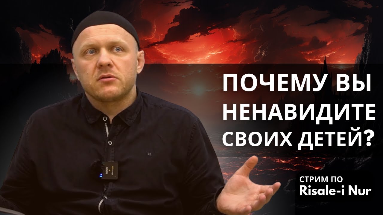 О Женском Милосердии | Рисале-и Нур | Из Мрака к Свету #ислам #женщина #любовь