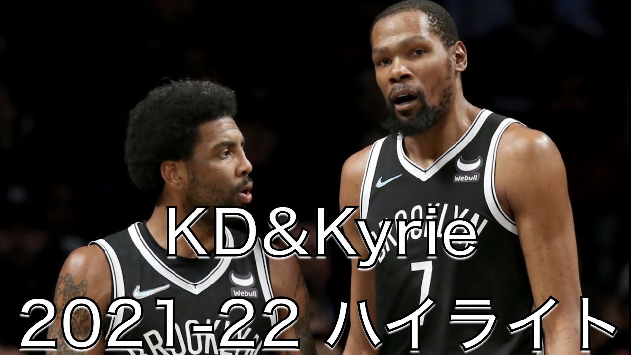 【NBA】KD&カイリー 2021-22 ハイライト KD&Kyrie Highlight 2021-22 season