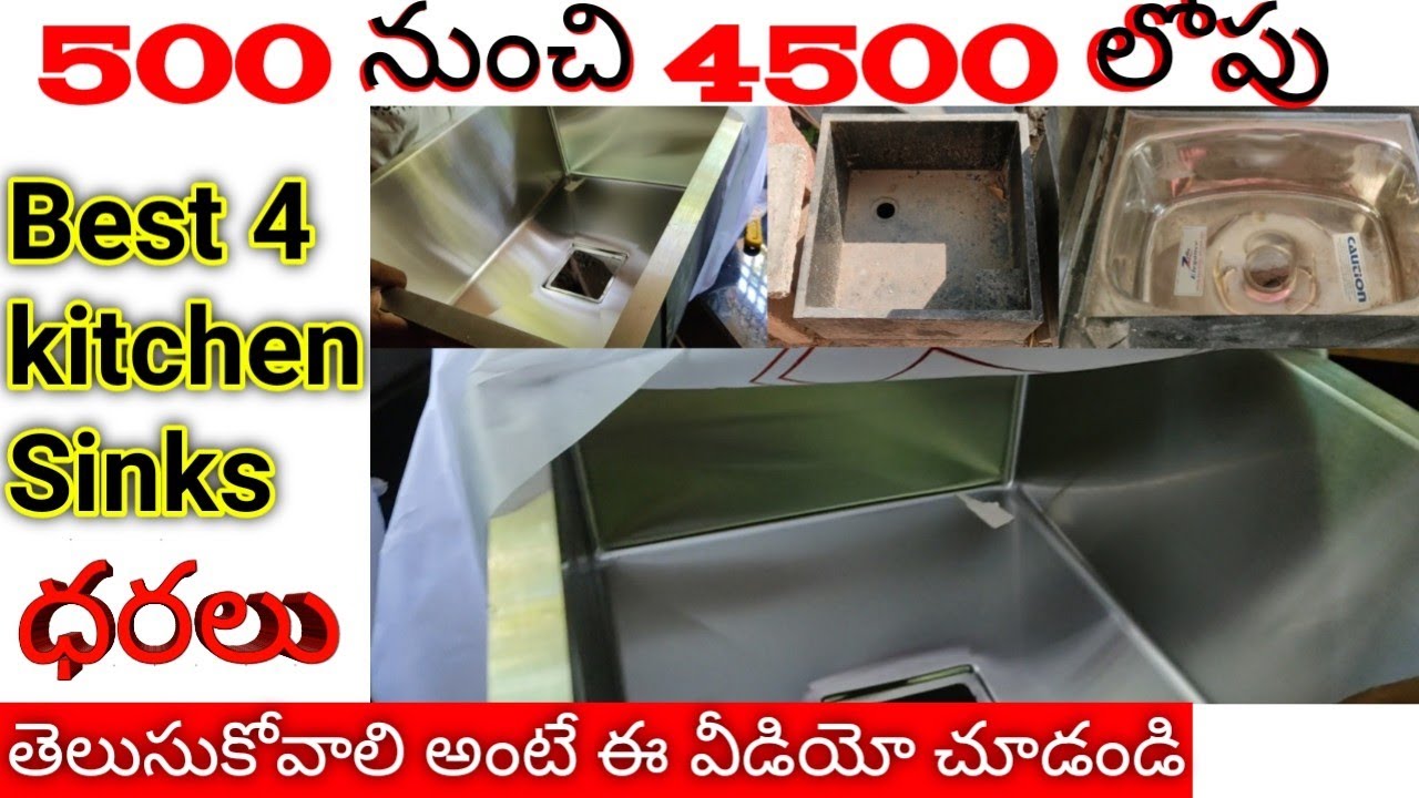 BEST4 KITCHEN SINK PRICE IN TELUGU//Low cost sinks Details in Telugu Building construction