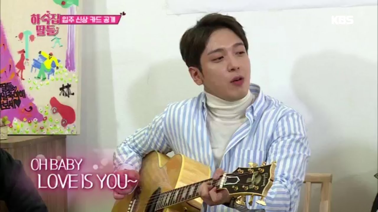 하숙집 딸들 - 정용화, 집주인을 위해 부르는 ‘이렇게 예뻤나~‘.20170307