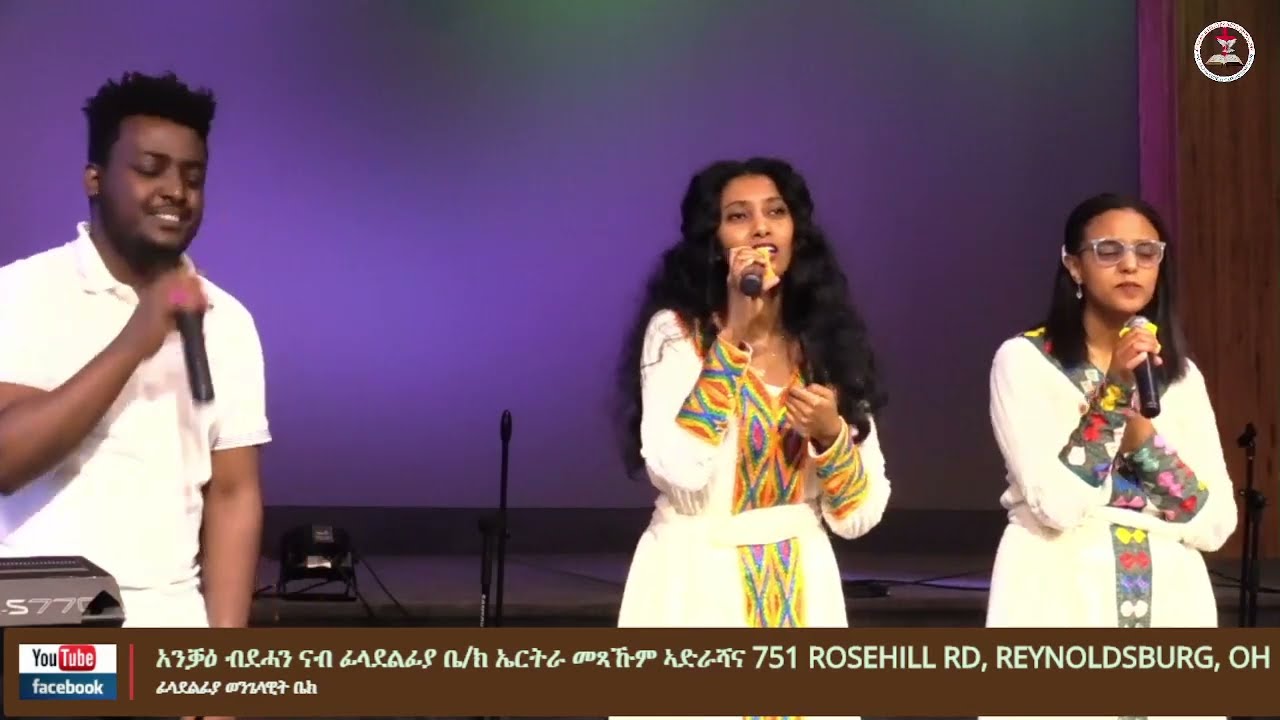 Peniel Ethiopian Evangelical Church Columbus OH Chiors