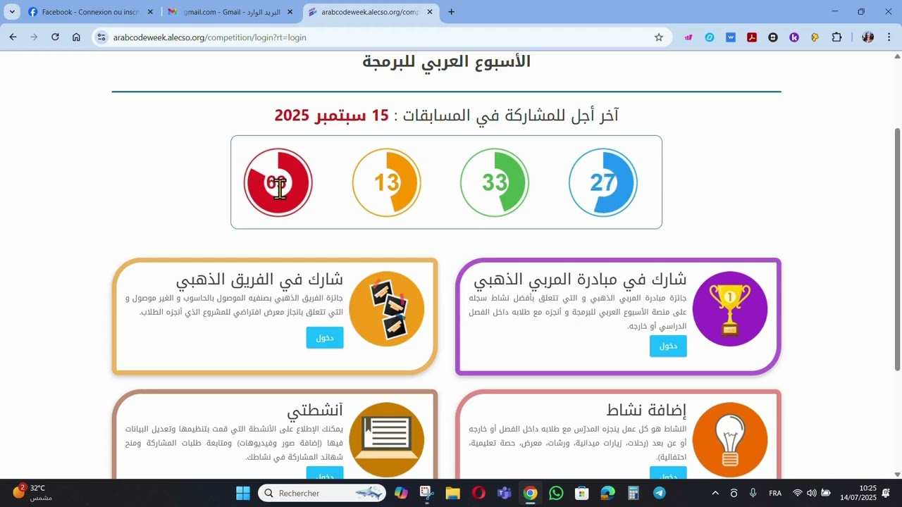 الفيديو 5 التعرف على مكونات الواجهة الرئيسية للمربي الخاصة بمنصة الأسبوع العربي للبرمجة