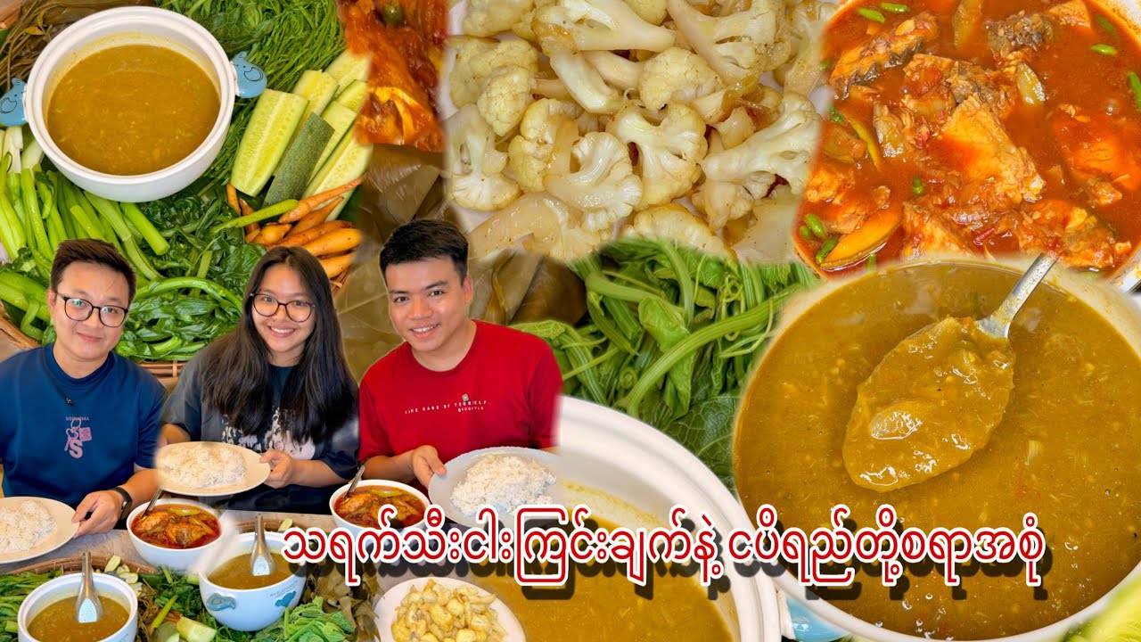 သရက်သီးငါးကြင်းချက်ရယ် ငပိရည်ပျစ်ပျစ်နှစ်နှစ်လေးနဲ့တို့စရာကိုအစုံ လုပ်ကျွေးဖြစ်ပါတယ် 