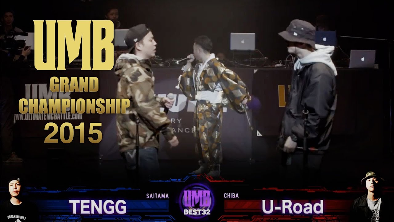"TENGG vs U-Road" UMB2015 GRAND CHAMPIONSHIP FULL HD 12/30(WED)